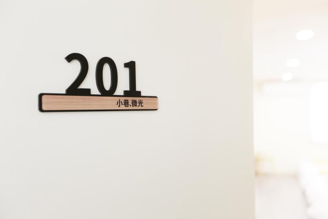 小巷微光 Apartment Lyudao Luaran gambar