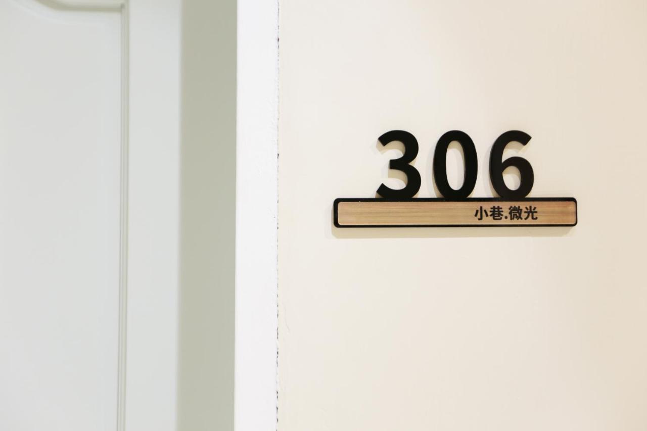 小巷微光 Apartment Lyudao Luaran gambar