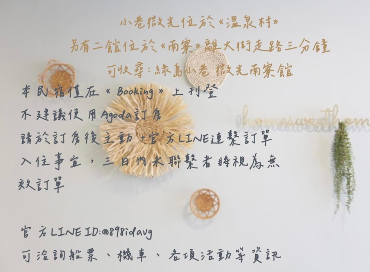小巷微光 Apartment Lyudao Luaran gambar